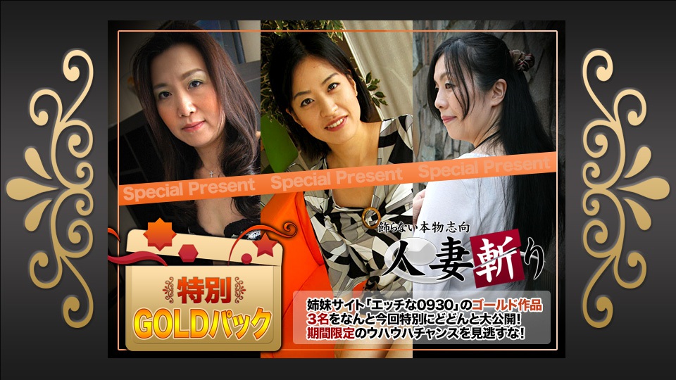 人妻斬り ki201219 ゴールドパック 20歳 高画質エロ動画 | JAVFAN